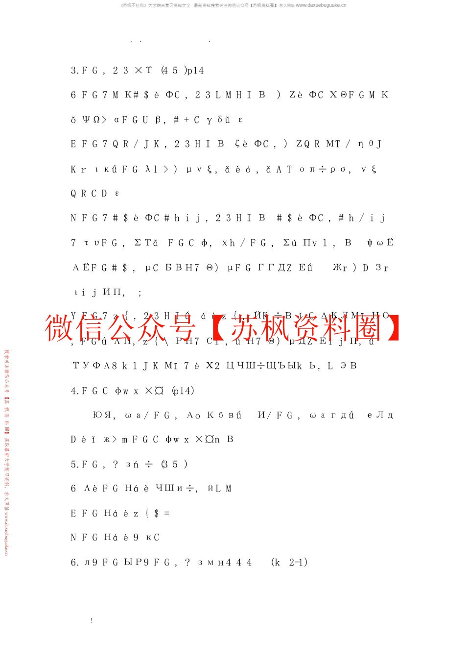 医学生物学